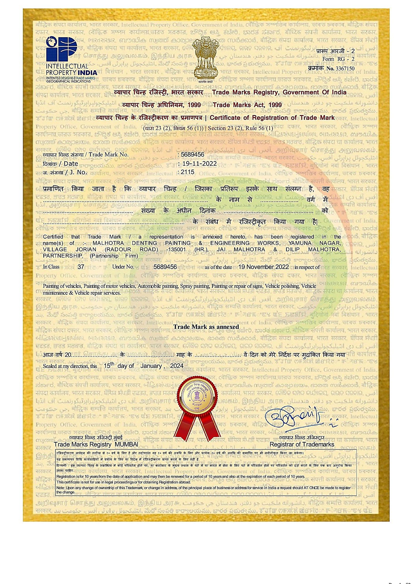 Certificate of Registration of Trade Mark No. 5689456, Government of India